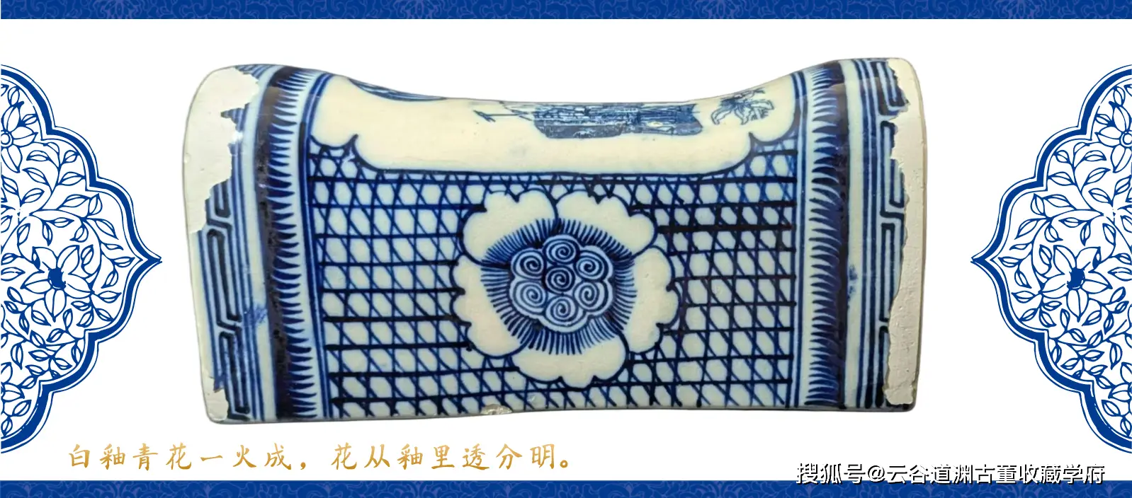 元青花人物故事纹瓷枕：古韵中的美好祈愿 