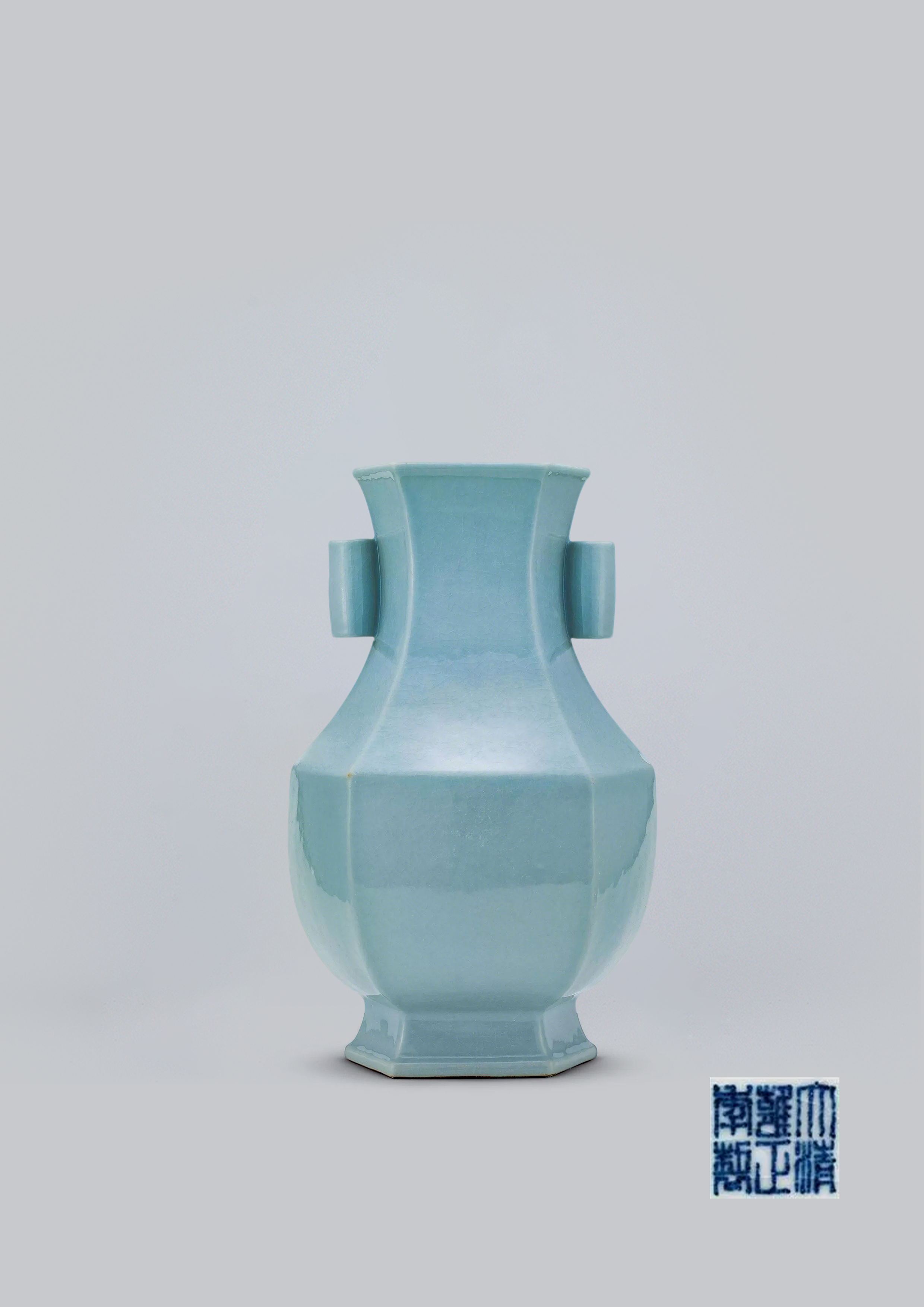 清雍正 仿汝窑天青釉贯耳六方瓶