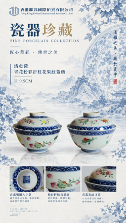 器承天意，半盞貯春風 —— 清乾隆 青花粉彩折枝花果紋蓋碗